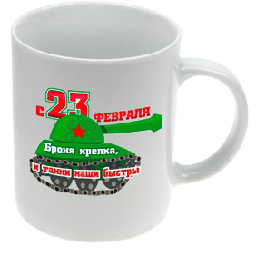 /upload/iblock/012/23-fevralya.jpg