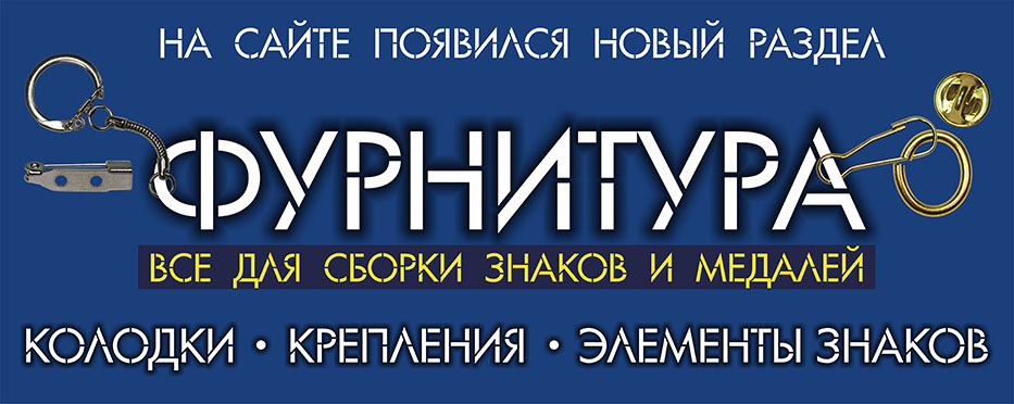 /upload/iblock/42e/RAZDEL-FURNITURA.jpg