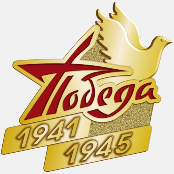 /upload/iblock/964/den-pobedy.jpg