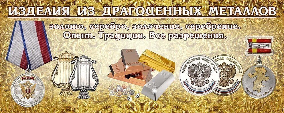 /upload/iblock/fcb/banner_gold.jpg