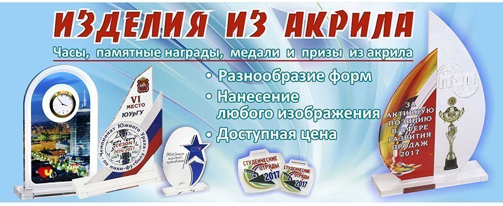 /upload/iblock/ff2/akrilovye-nagrady-2.jpg