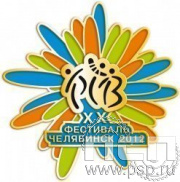995.0. Значок "ХХ фестиваль Челябинск 2012"