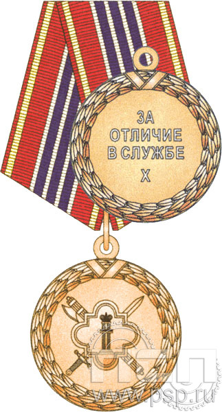 ФСИН3. Медаль «За отличие в службе» III степени 
