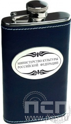 4.3.2. Фляжка (объем 118 мл) "Министерство культуры"