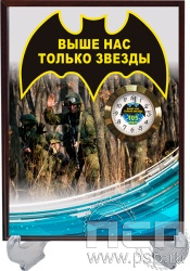 2.4.5.2. Часы-картина на подставке "105 лет Военная разведка"