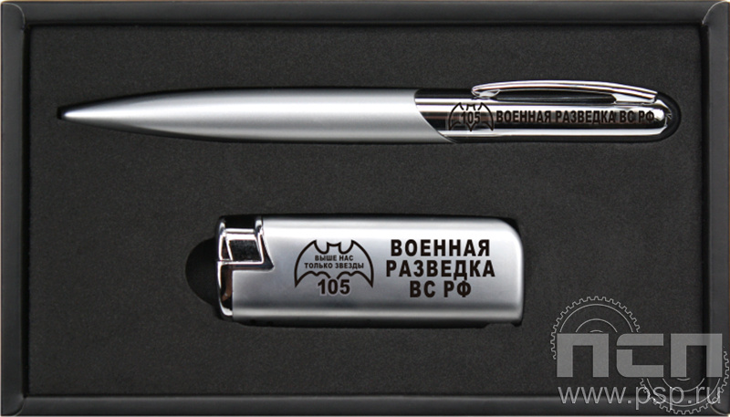 FBL 505A. Набор SPONSOR: ШР+зажигалка "105 лет Военная разведка"