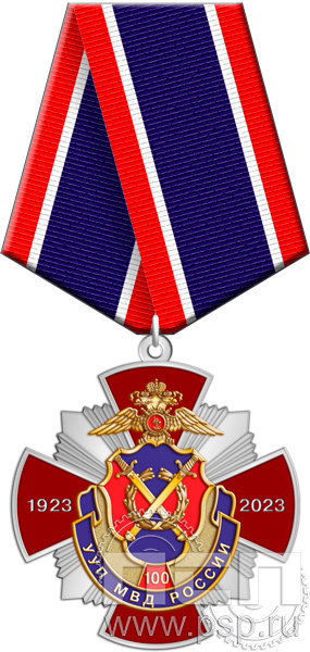 277.11.1. Нагрудный знак "100 лет УУП МВД России"