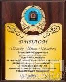 8.1.1. Панно с эмблемоносителем Кадетские корпуса России и гравировкой на шильде