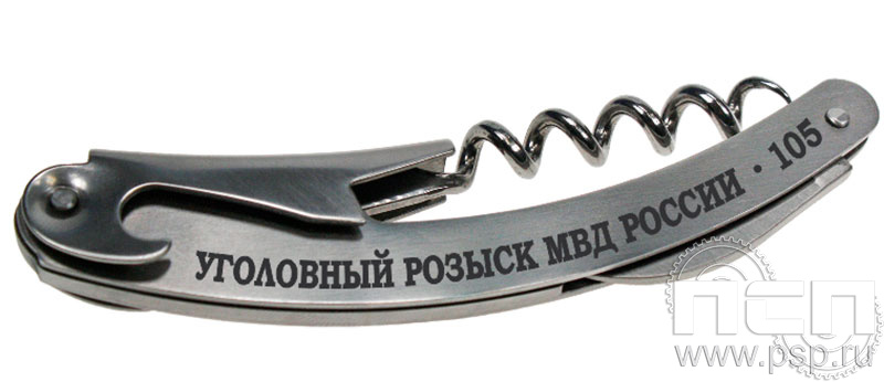 8.5.1. Набор складной "105 лет Уголовный розыск"