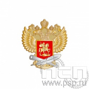 1493.0. Значок "Министерство просвещения"