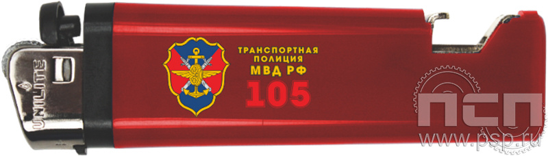 8.2.3. Зажигалка "105 лет Транспортная полиция МВД РФ"