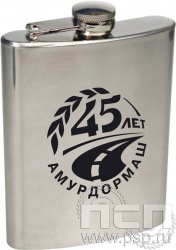 4.3.14. Фляжка (объем 240 мл) "Амурдормаш"