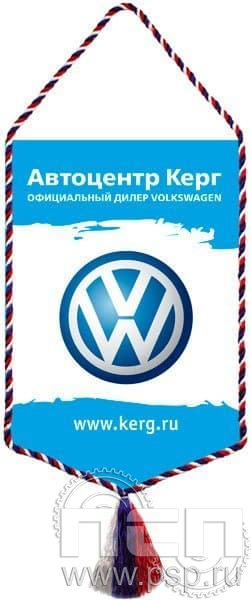 12.1.1. Вымпел ламинированный Автоцентр Керг