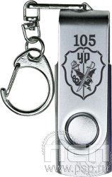 8.3.4. Флеш-накопитель USB 8GB "105 лет Уголовный розыск"