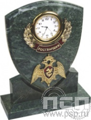 7.5.101.2. Часы "Щит с Гербом Росгвардии" 