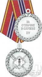 ФСИН2. Медаль «За отличие в службе» II степени 