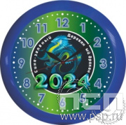2.4.10.2. Часы настенные "2024 год Дракона"