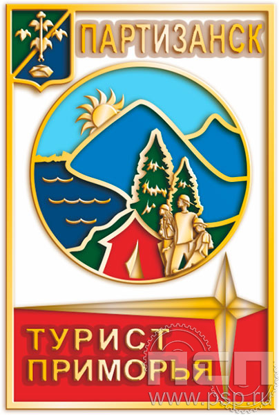 022.0. Значок "Турист Приморья"