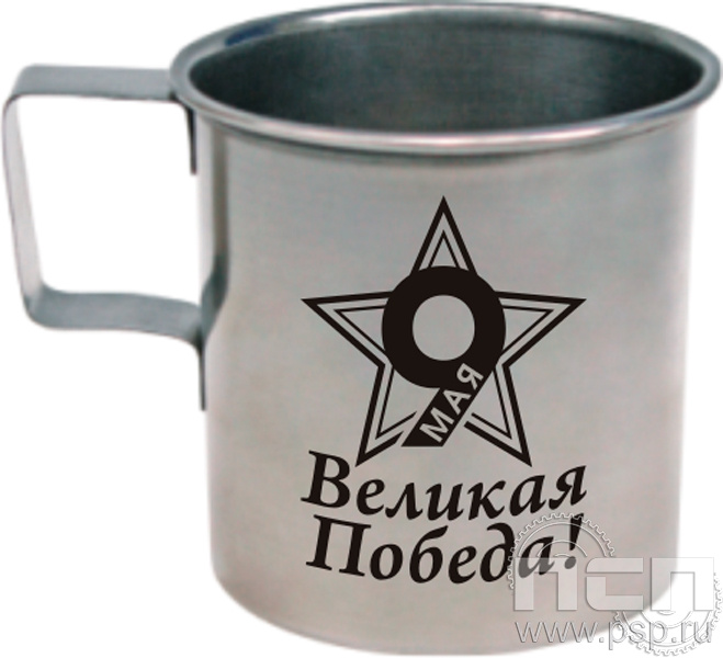 4.1.4. Кружка металлическая с гравировкой