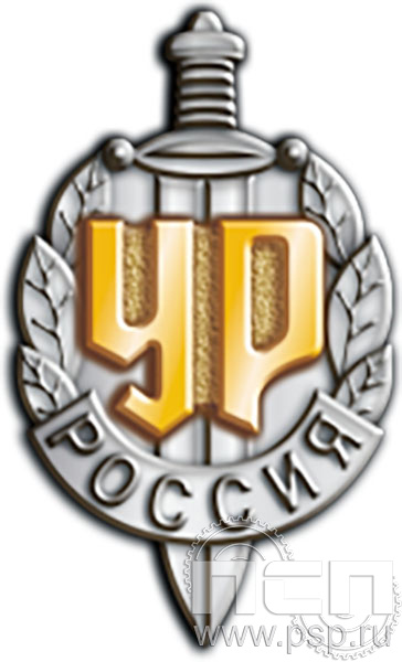 250.1. Значок "Уголовный розыск"