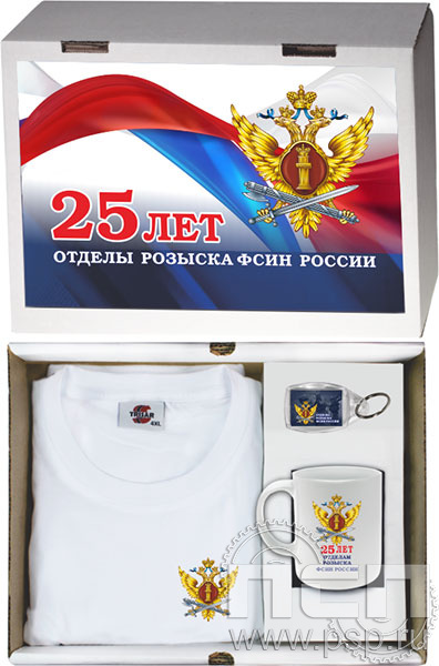 27.5.1.01. Набор: футболка, брелок, кружка "25 лет Отделы розыска ФСИН России"