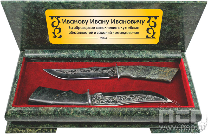 3.1.05. Набор: Ножи - 2 шт (рукоятка из камня) в каменной шкатулке "35 лет РУБОП МВД РФ"