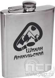 4.3.34. Фляжка матовая 0,5 л "Аракульский шихан"