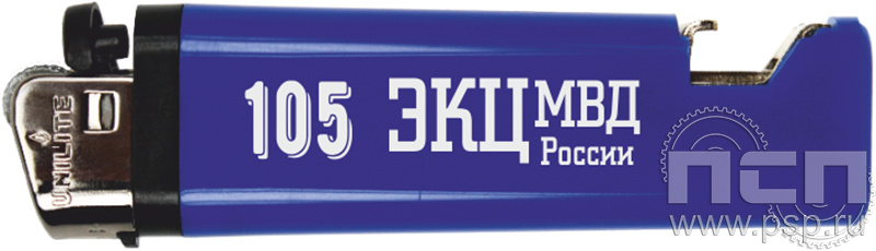 8.2.1(a). Зажигалка "105 лет ЭКЦ МВД России"