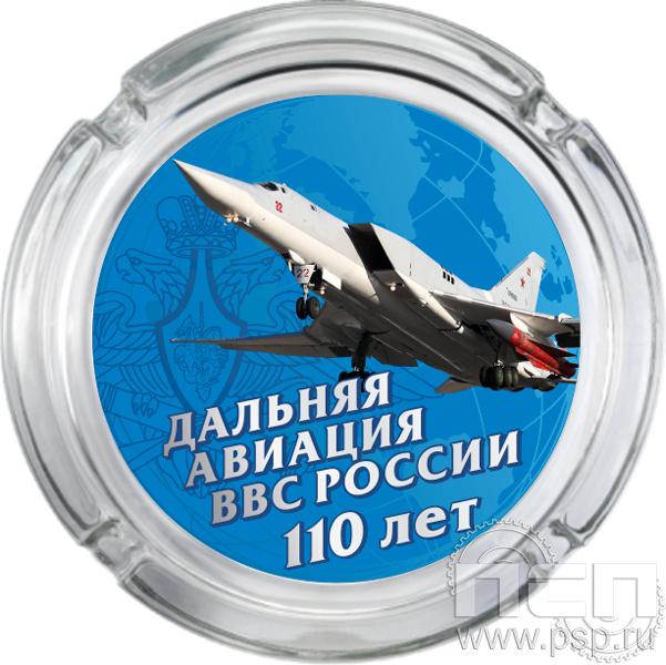 4.9.1. Пепельница стеклянная "110 лет Дальняя Авиация ВВС России"