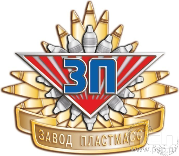 239.1. Значок Завод пластмасс