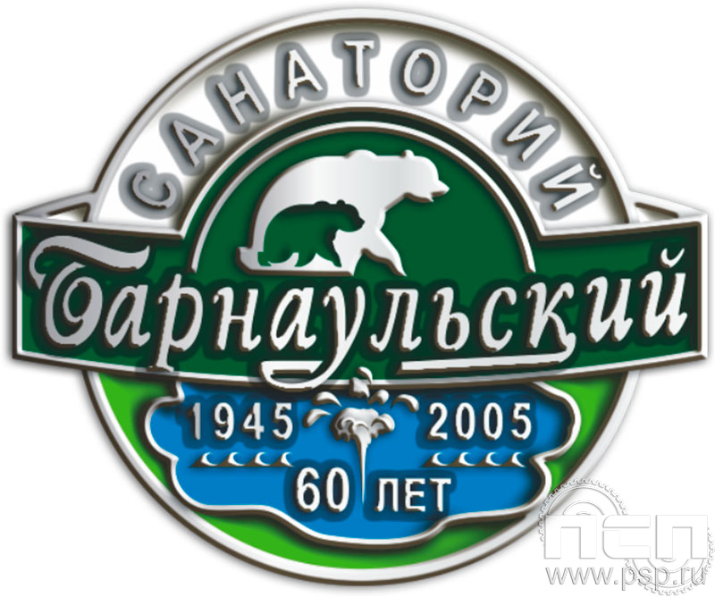 257.0. Значок "Санаторий Барнаульский"