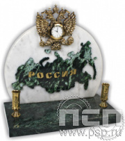 7.5.111. Часы с п/п "Россия"