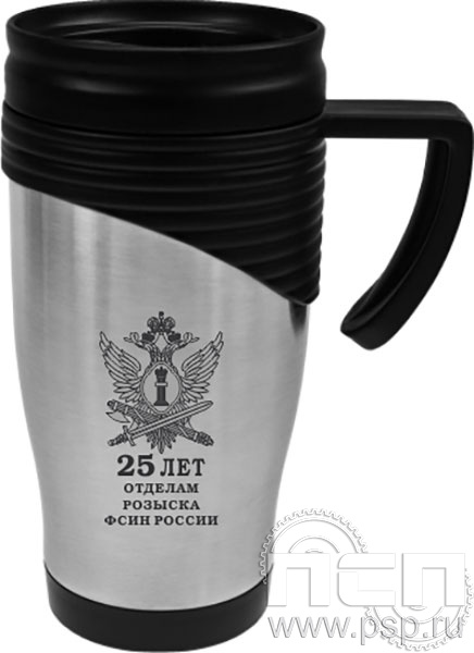 4.4.1. Термокружка "25 лет Отделы розыска ФСИН России"