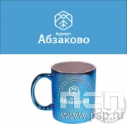 4.1.20. Кружка зеркальная синяя "Абзаково"