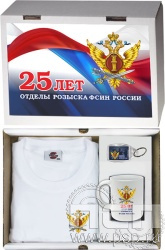 27.5.1.01. Набор: футболка, брелок, кружка "25 лет Отделы розыска ФСИН России"