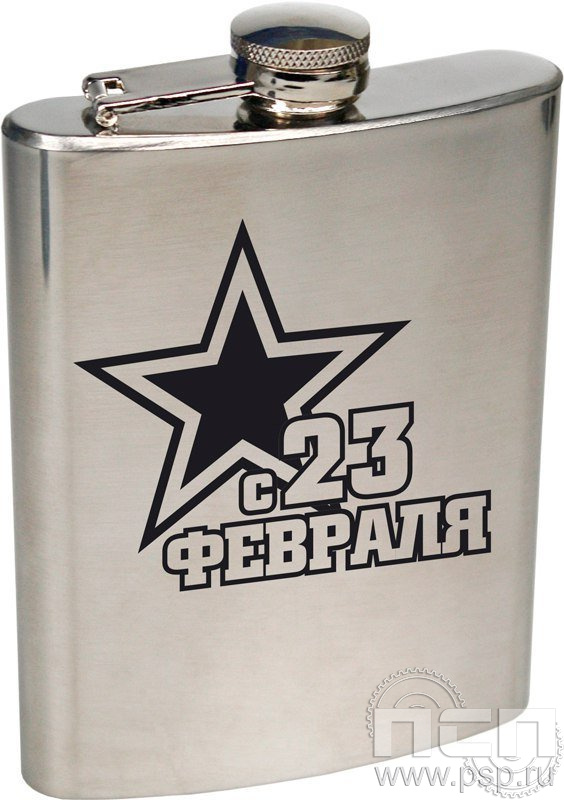 4.3.14. Фляжка (объем 240 мл) с гравировкой 23 февраля
