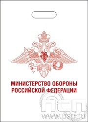 8.4.1. Пакет "Министерство обороны РФ"