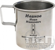 4.1.4. Кружка металлическая с индивидуальной надписью "УИС России"