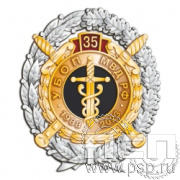 05.104. Нагрудный знак "35 лет УБОП МВД РФ"