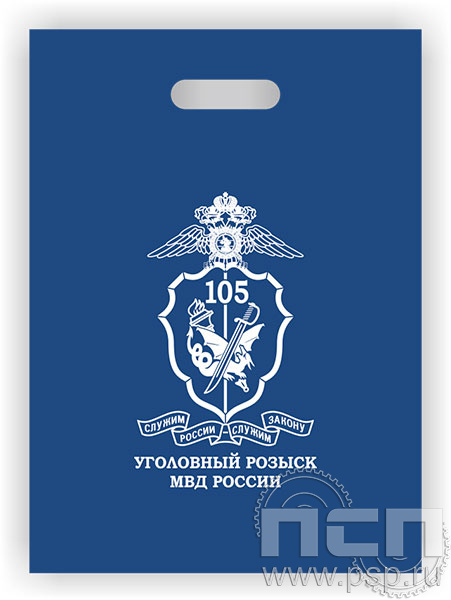 8.4.4. Пакет "105 лет Уголовный розыск"