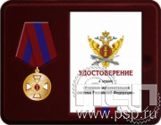 Комплект наградной к медали "ФСИН России"