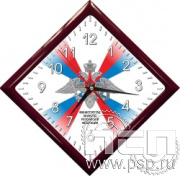 2.4.9.3. Часы настенные "Тайм" "Министерство обороны РФ"
