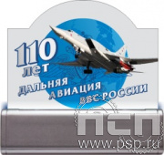 8.20.95. Светящая композиция "110 лет Дальняя Авиация ВВС России" акриловая
