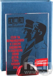 CR0020/FP. Награда хрустальная "65 лет Добровольная народная дружина" в футляре