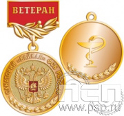 245.0.56(a). Медаль Ветеран "Санаторий Байкал"