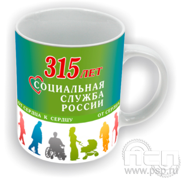 4.1.5(b). Кружка керамическая с надпечаткой Социальная служба России
