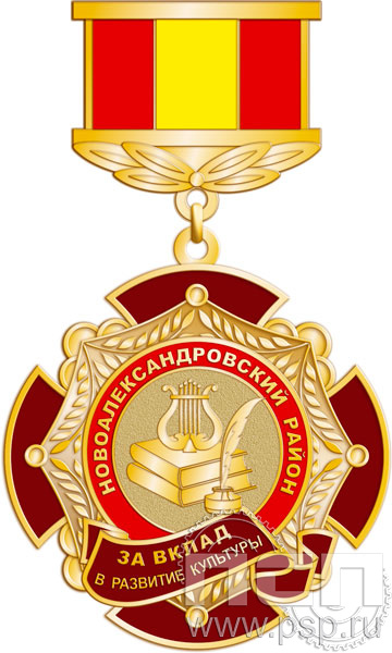 274.1.7. Нагрудный знак "За вклад в развитие культуры"