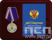 Комплект наградной "305 лет Ростехнадзор Федеральной службе по экологическому, технологическому и атомному надзору"