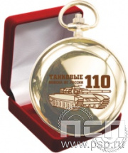 2.3.13. Часы карманные "Вымпел" в футляре 