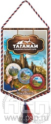 12.1.2. Вымпел тканевый "Таганай"